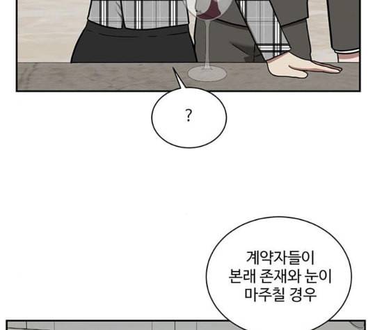 나를 바꿔줘 여민서 1 25