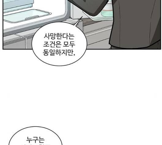나를 바꿔줘 여민서 1 27