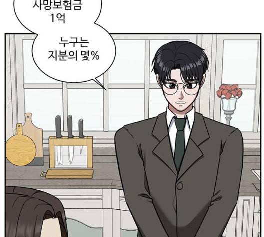 나를 바꿔줘 여민서 1 28