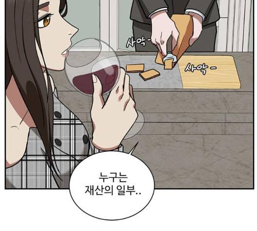 나를 바꿔줘 여민서 1 29