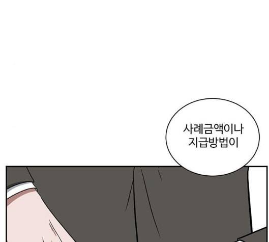 나를 바꿔줘 여민서 1 30