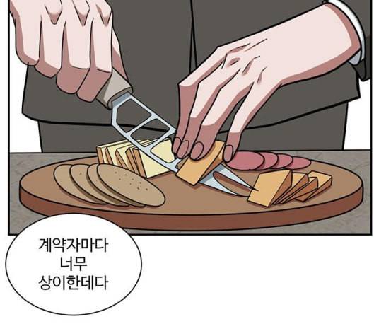 나를 바꿔줘 여민서 1 31