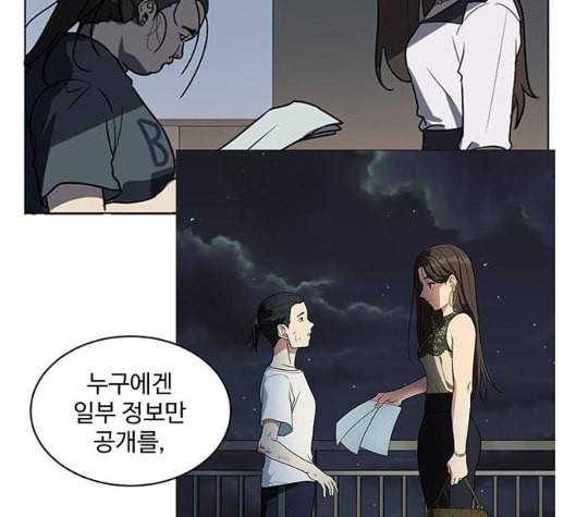 나를 바꿔줘 여민서 1 33