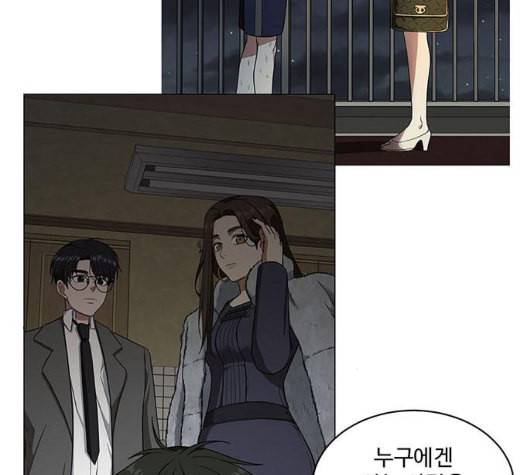 나를 바꿔줘 여민서 1 34