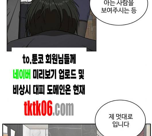 나를 바꿔줘 여민서 1 35