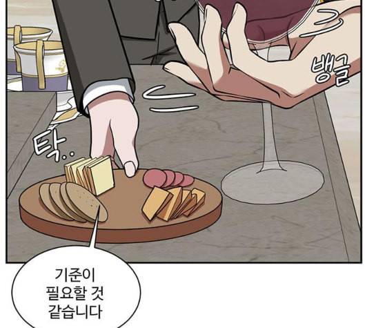 나를 바꿔줘 여민서 1 37