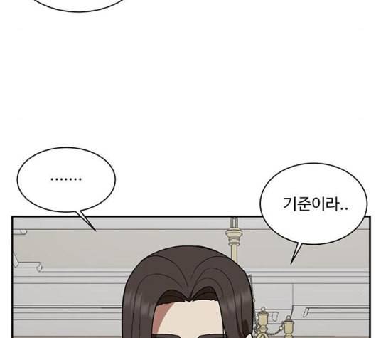 나를 바꿔줘 여민서 1 38