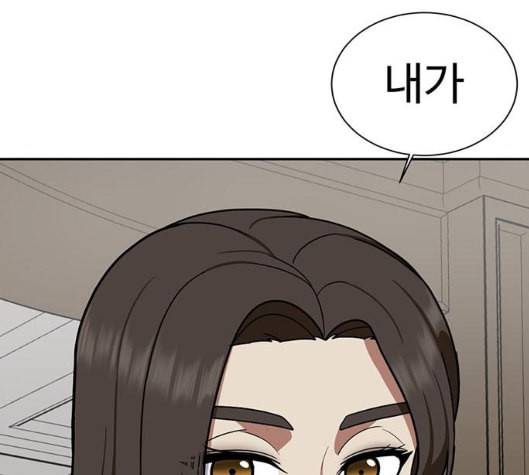 나를 바꿔줘 여민서 1 43