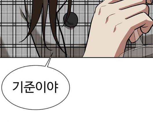 나를 바꿔줘 여민서 1 45