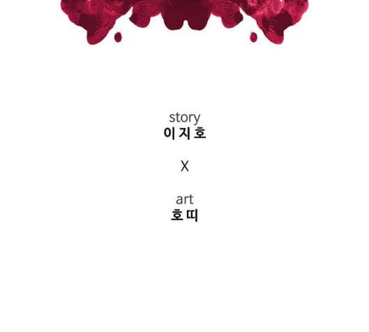 나를 바꿔줘 여민서 1 47