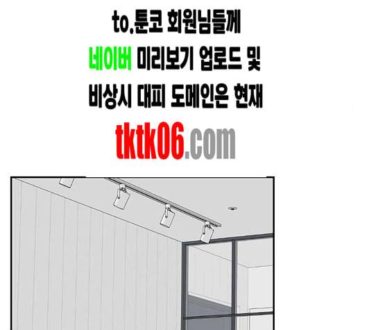 나를 바꿔줘 여민서 1 48