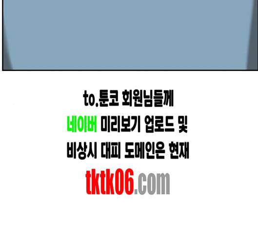 나를 바꿔줘 여민서 1 57