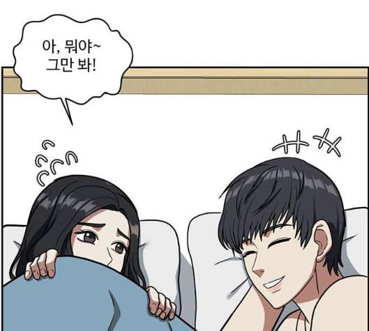 나를 바꿔줘 여민서 1 62