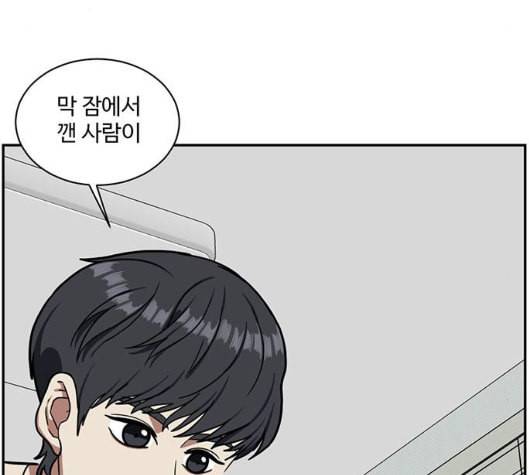 나를 바꿔줘 여민서 1 66