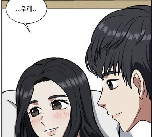 나를 바꿔줘 여민서 1 69