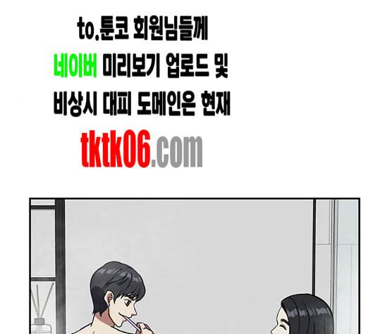 나를 바꿔줘 여민서 1 75