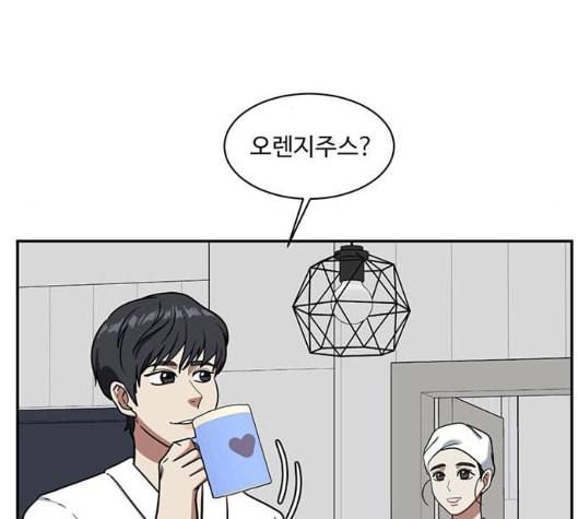 나를 바꿔줘 여민서 1 77
