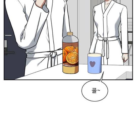 나를 바꿔줘 여민서 1 78