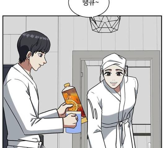 나를 바꿔줘 여민서 1 81