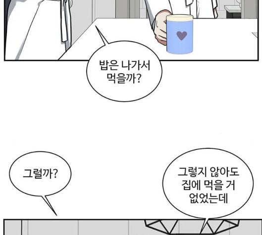나를 바꿔줘 여민서 1 82