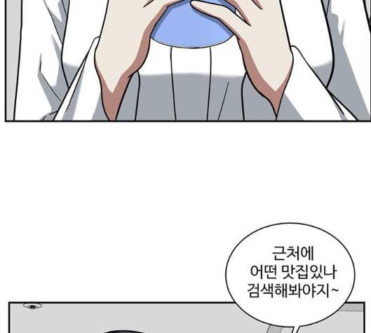 나를 바꿔줘 여민서 1 84