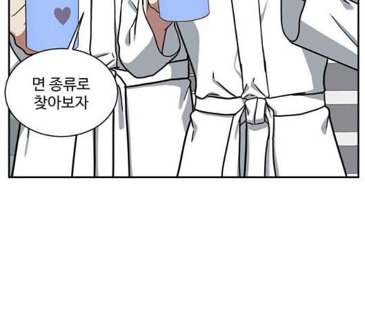 나를 바꿔줘 여민서 1 86
