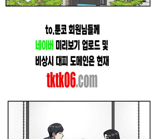 나를 바꿔줘 여민서 1 88