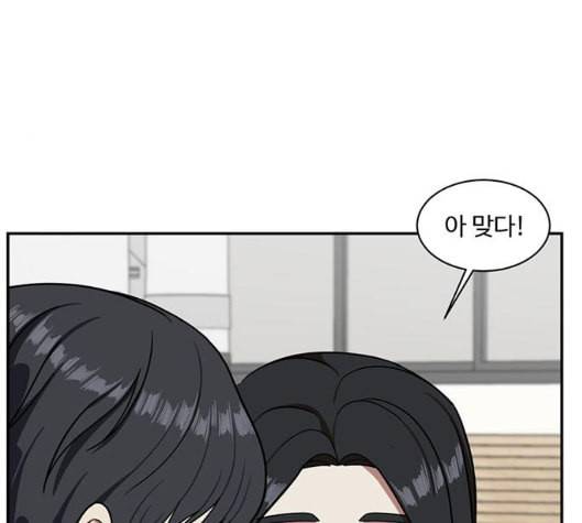 나를 바꿔줘 여민서 1 92