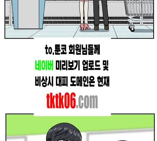 나를 바꿔줘 여민서 1 98