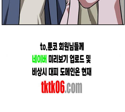 나를 바꿔줘 여민서 1 105