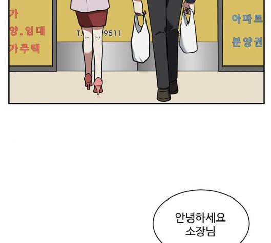 나를 바꿔줘 여민서 1 107