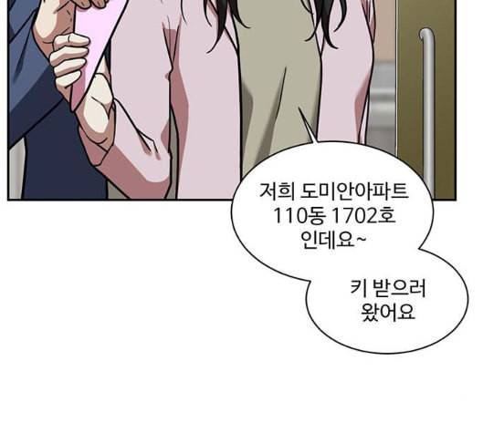 나를 바꿔줘 여민서 1 109