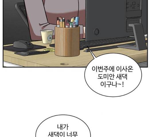 나를 바꿔줘 여민서 1 111