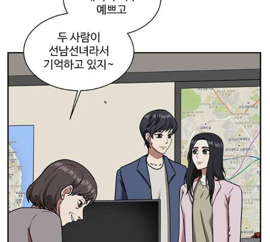나를 바꿔줘 여민서 1 112