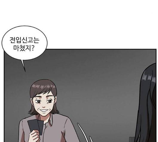 나를 바꿔줘 여민서 1 114