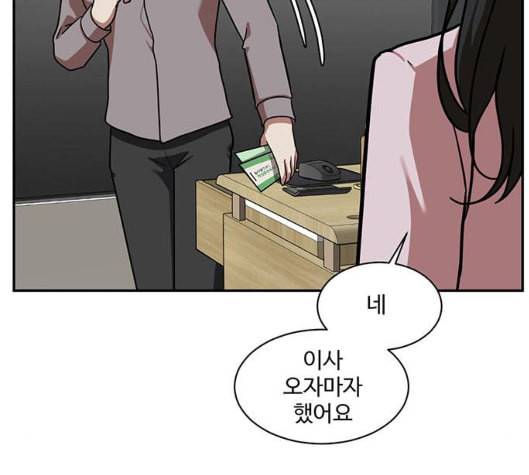 나를 바꿔줘 여민서 1 115