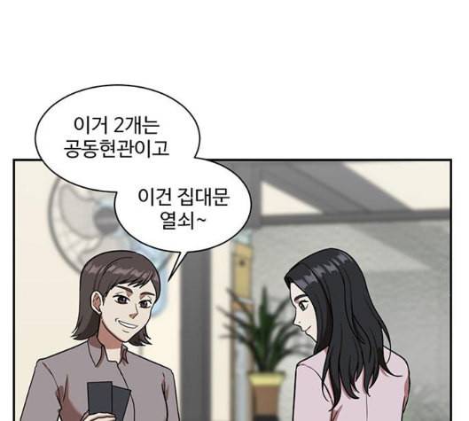 나를 바꿔줘 여민서 1 116