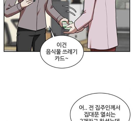 나를 바꿔줘 여민서 1 117