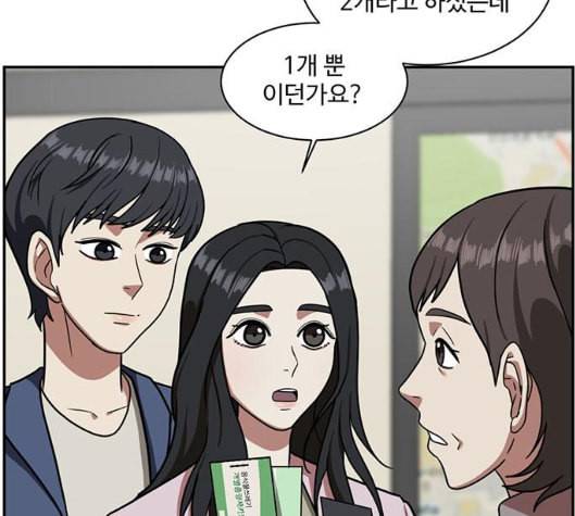 나를 바꿔줘 여민서 1 118