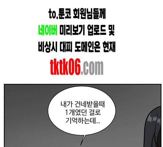 나를 바꿔줘 여민서 1 120