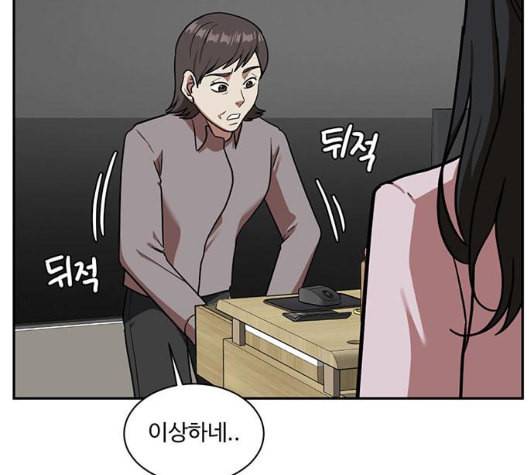 나를 바꿔줘 여민서 1 121