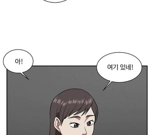 나를 바꿔줘 여민서 1 122