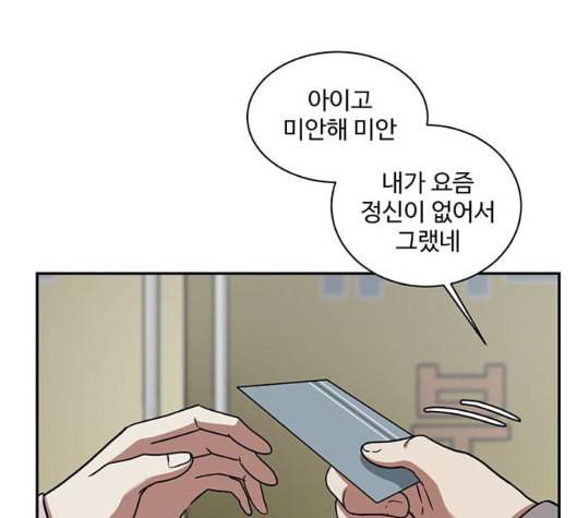 나를 바꿔줘 여민서 1 124