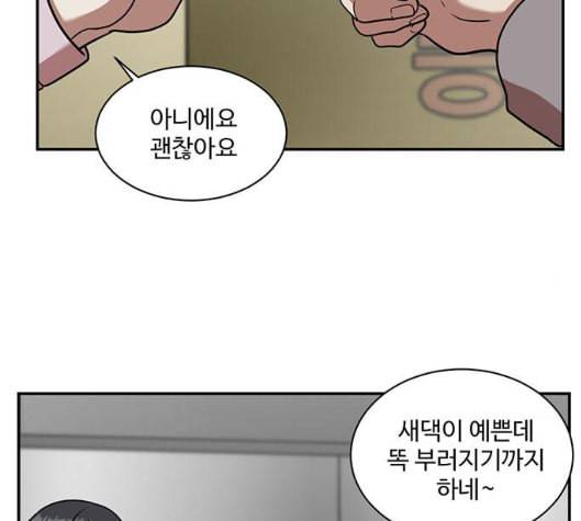 나를 바꿔줘 여민서 1 125