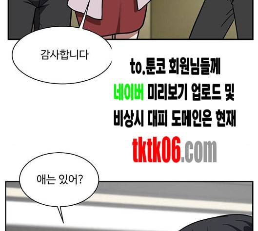 나를 바꿔줘 여민서 1 127