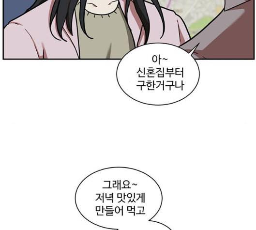 나를 바꿔줘 여민서 1 131