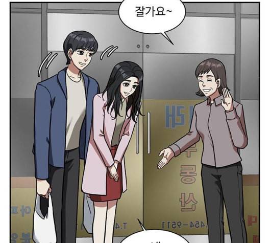 나를 바꿔줘 여민서 1 132