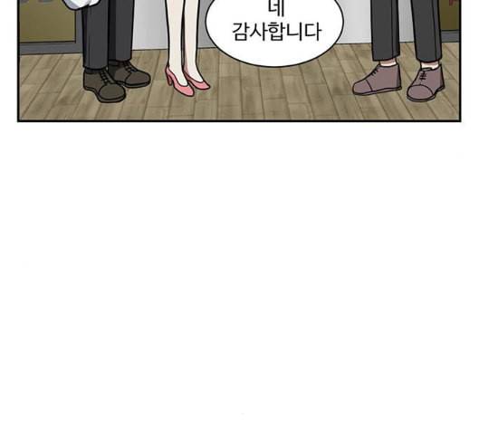 나를 바꿔줘 여민서 1 133