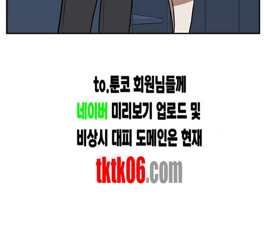 나를 바꿔줘 여민서 1 143