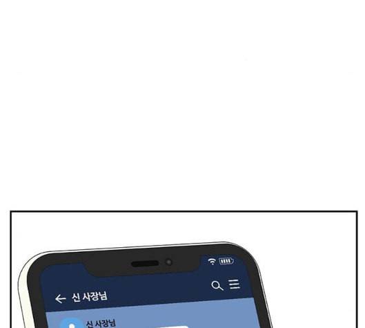 나를 바꿔줘 여민서 1 159